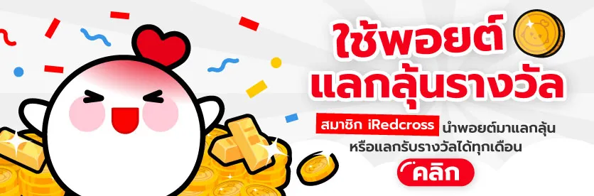 point-banner1