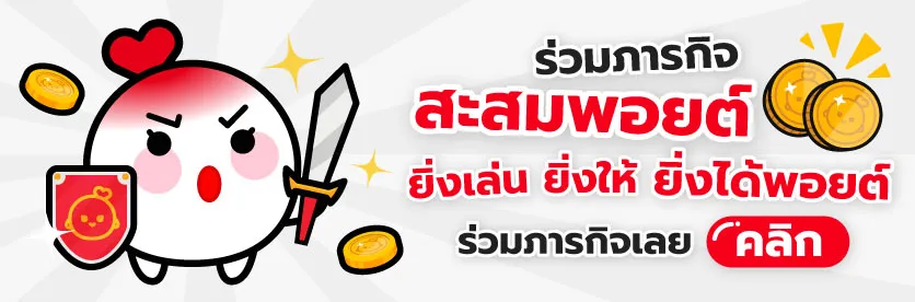 point-banner2