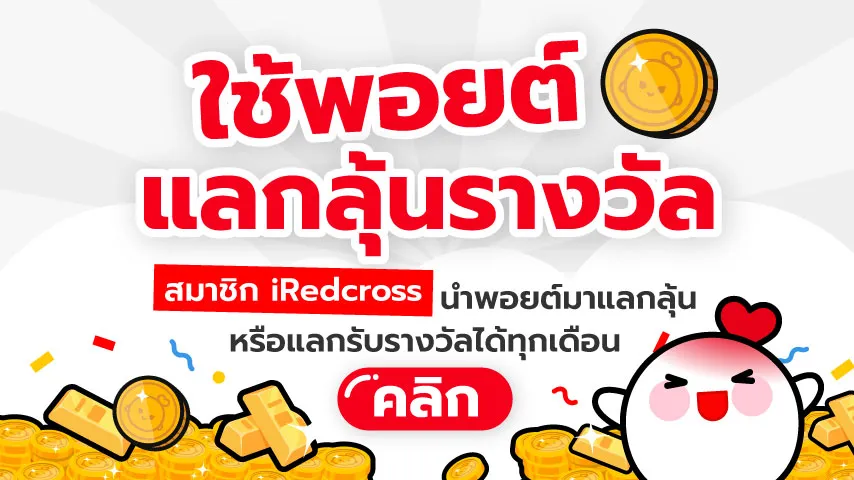 point-banner1