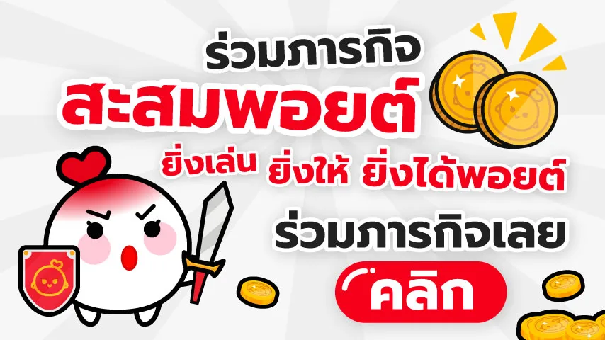 point-banner2