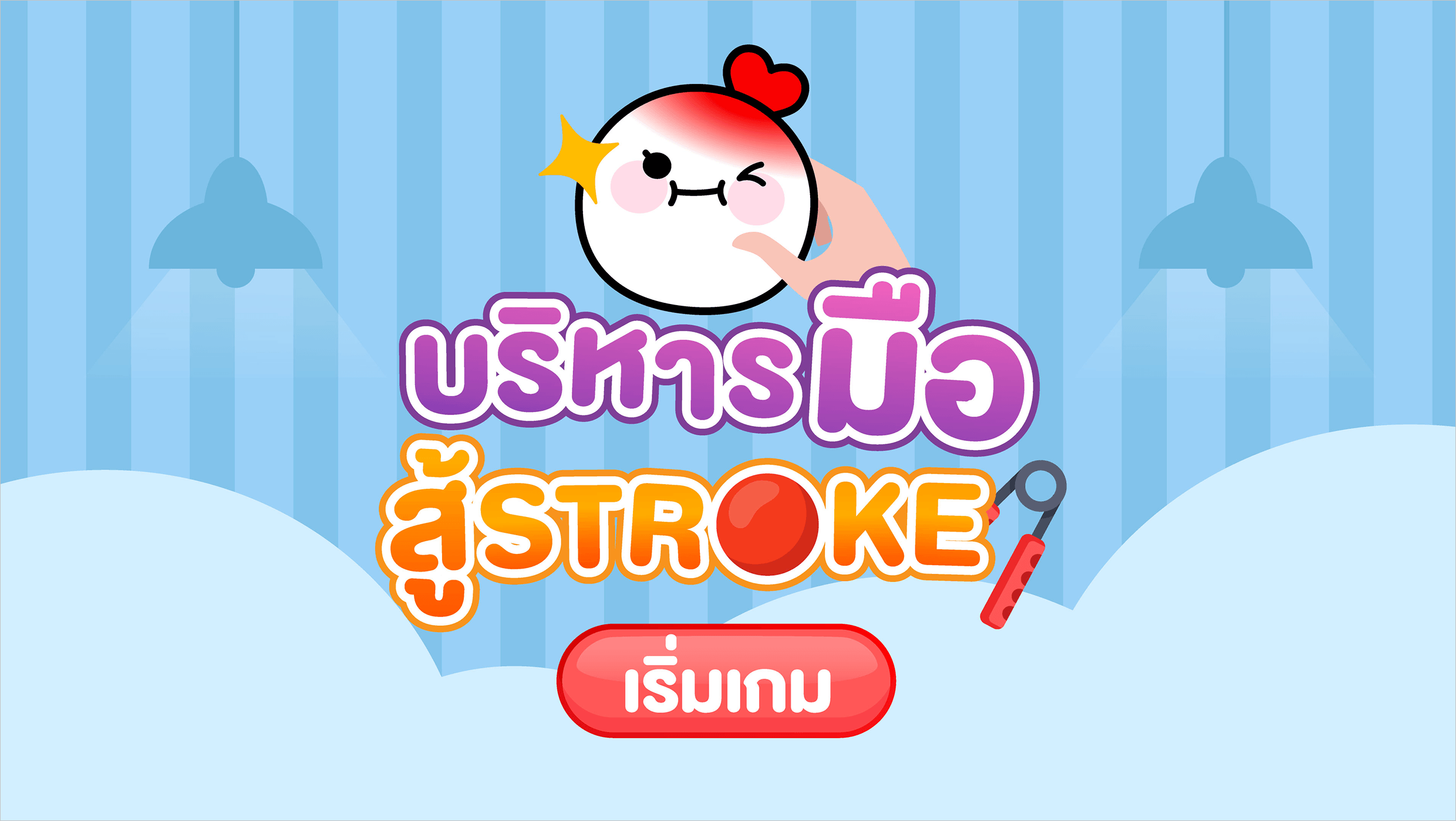 Game Banner