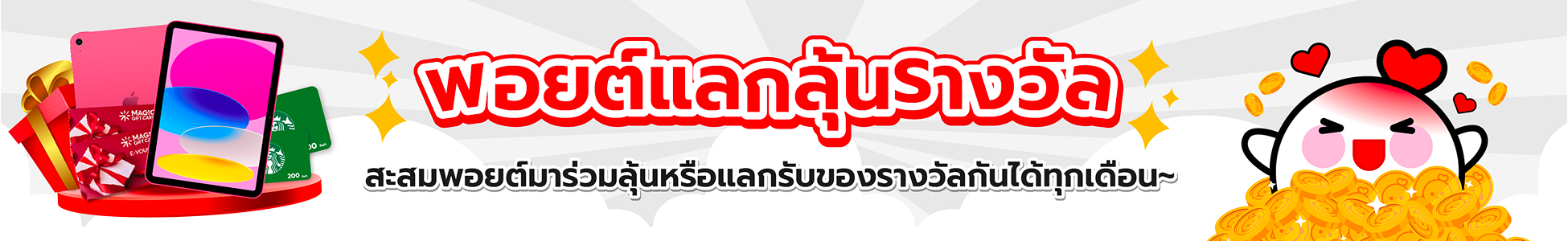 banner-point-donation