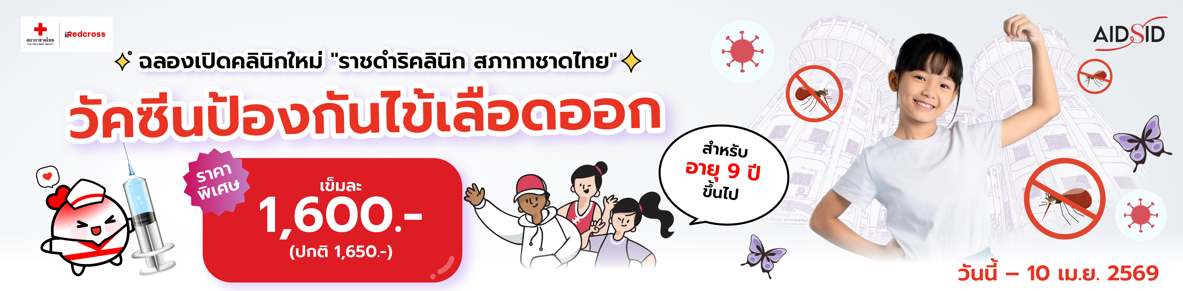 https://uat.iredcross.org/service/uploads/dengue/banner/1773980364_849014316af03dbbd97f.jpg