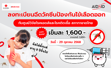 https://uat.iredcross.org/service/uploads/dengue/banner/1775798593_106c16a57ab3287f978a.png
