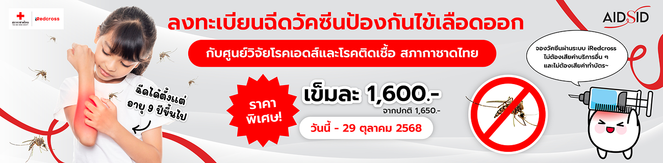 https://uat.iredcross.org/service/uploads/dengue/banner/1775798593_4e2950bb50309ebac262.png
