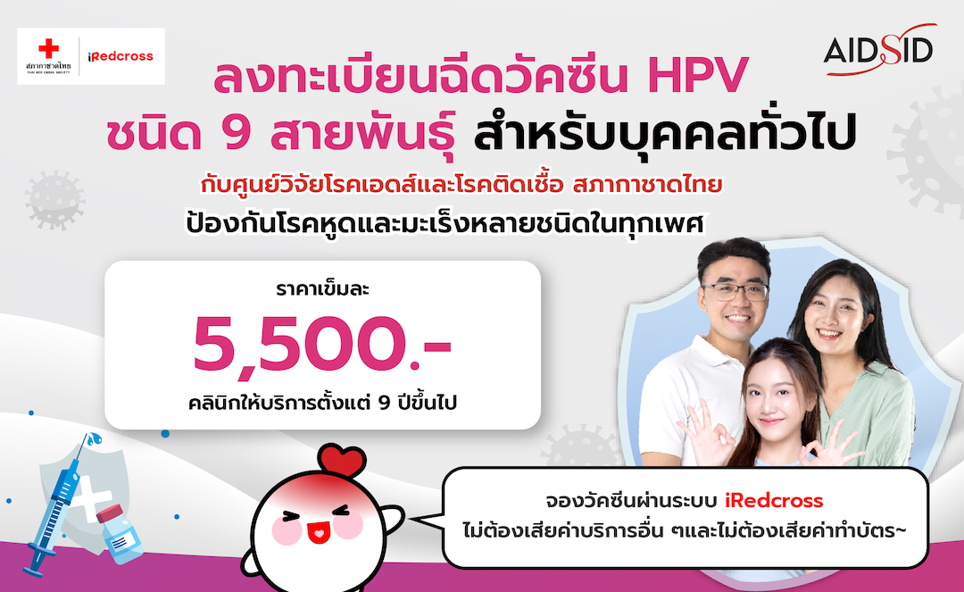 https://uat.iredcross.org/service/uploads/hpv-vaccine/banner/1773798182_2770b559eb4dec0b4fb2.png