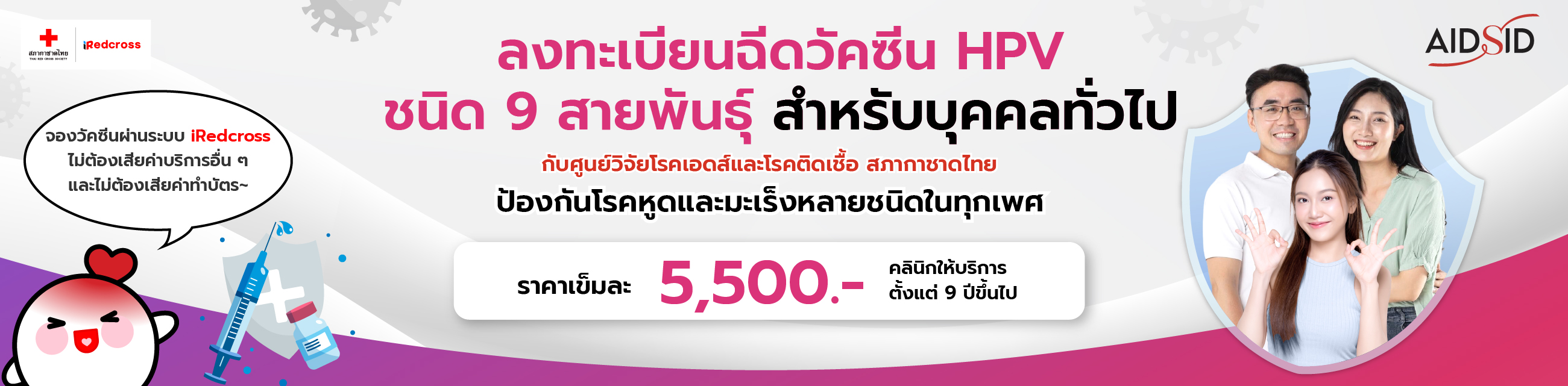 https://uat.iredcross.org/service/uploads/hpv-vaccine/banner/1773798183_21ec2bd1fee42fc7c06f.png