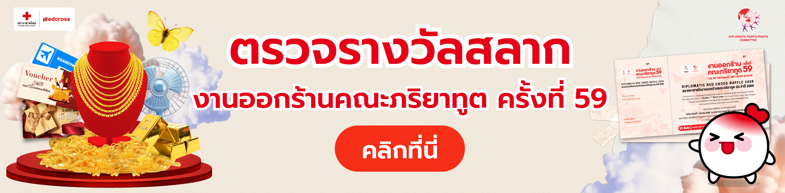 https://uat.iredcross.org/service/uploads/hpv/banner/1773718263_111816036bd9f6331b3d.jpg