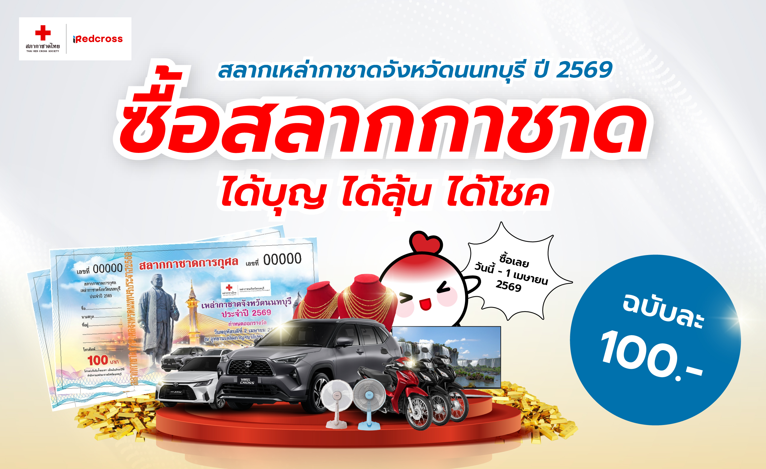 https://uat.iredcross.org/service/uploads/hpv/banner/1773718264_c2f0830298e089eb1fb2.jpg