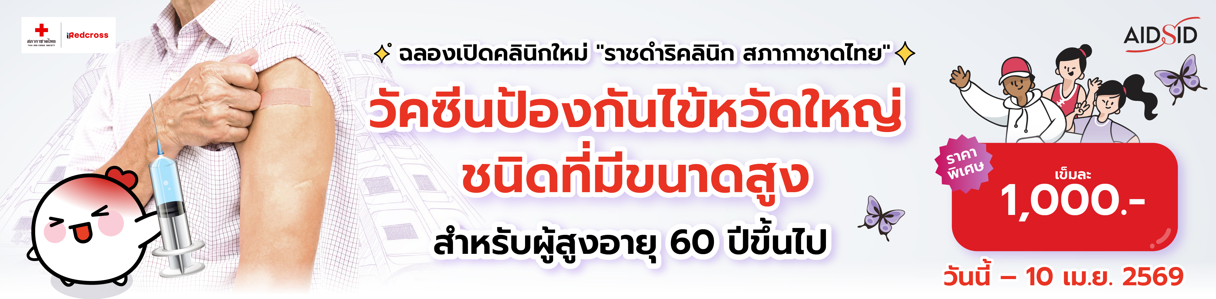 https://uat.iredcross.org/service/uploads/influenza/banner/1773979965_05c8c72970ebd3cd6408.jpg