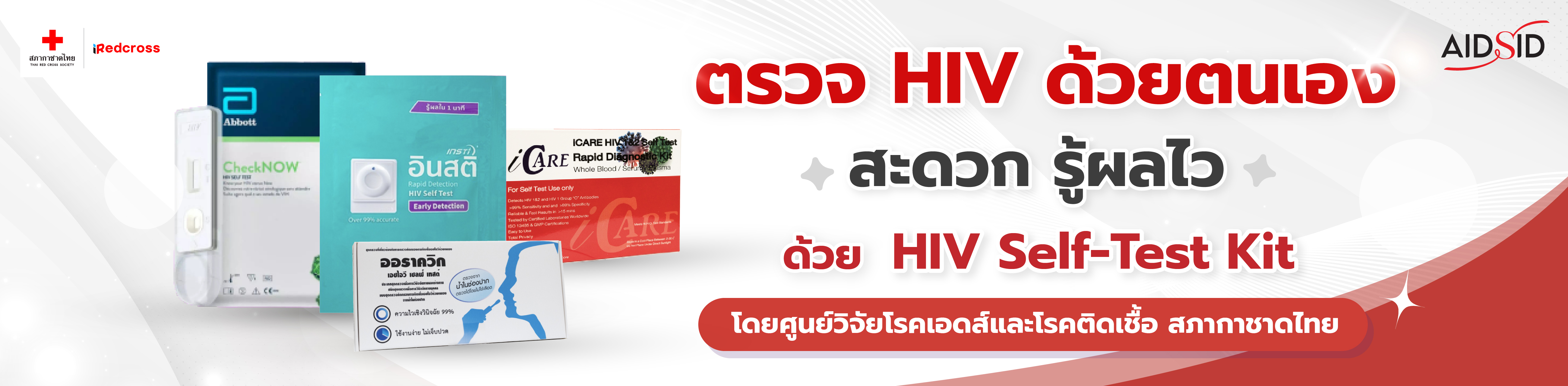 https://uat.iredcross.org/service/uploads/selftest/banner/1773635895_010af141ccb8ad643c53.jpg