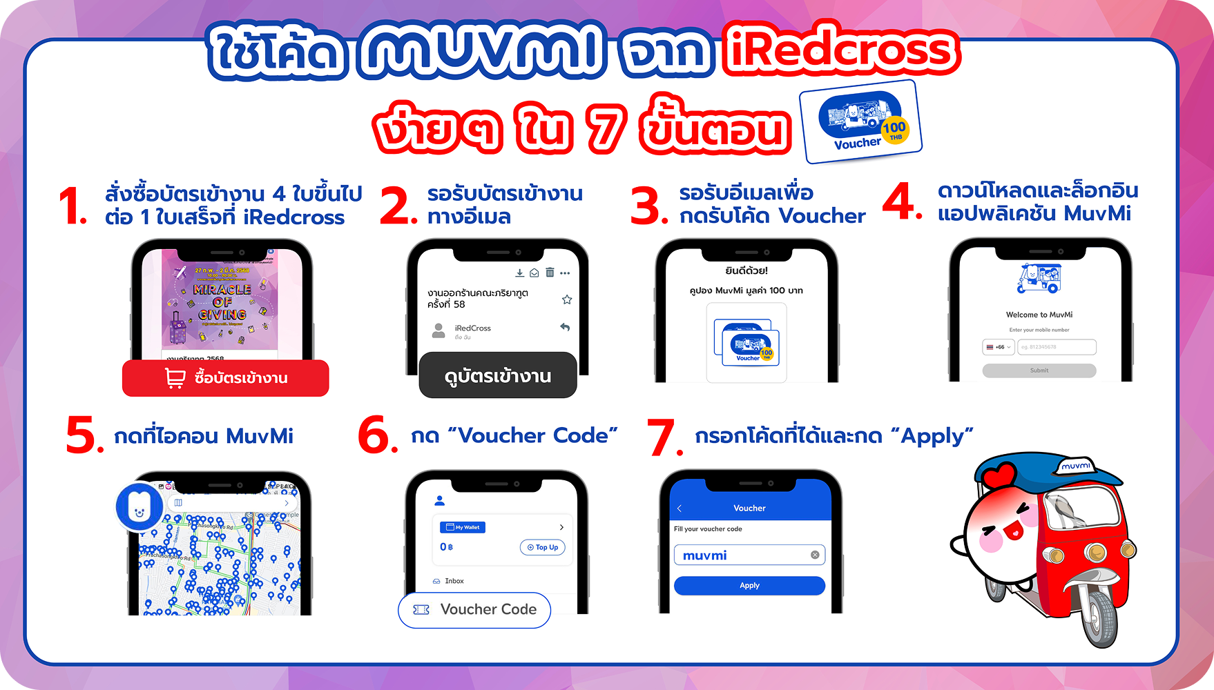 muvmi_desktop