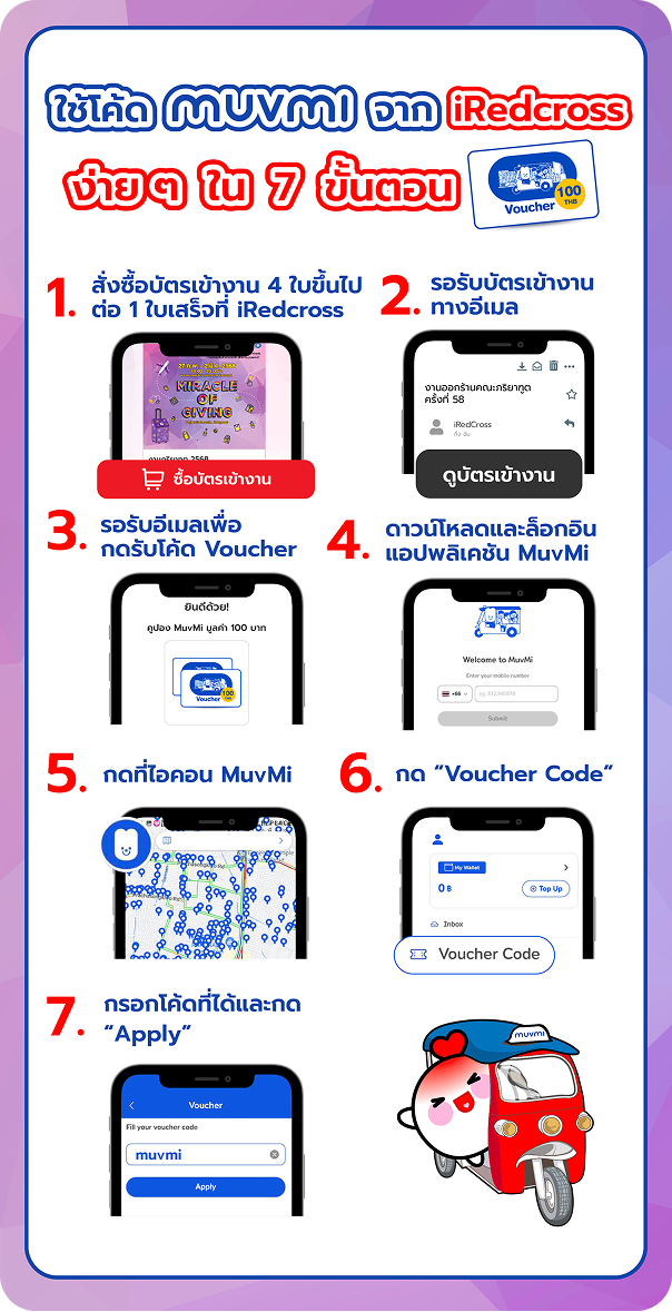 muvmi_mobile