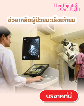 บริจาค Avalon